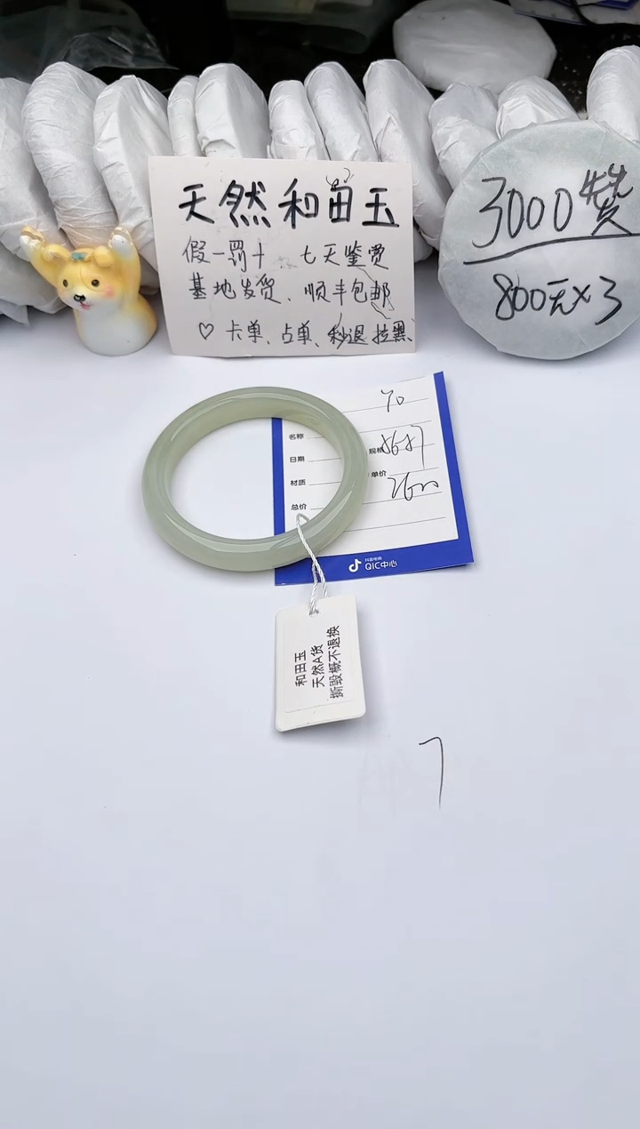 【闪购商品】和田玉手镯未镶嵌玉轩阁70