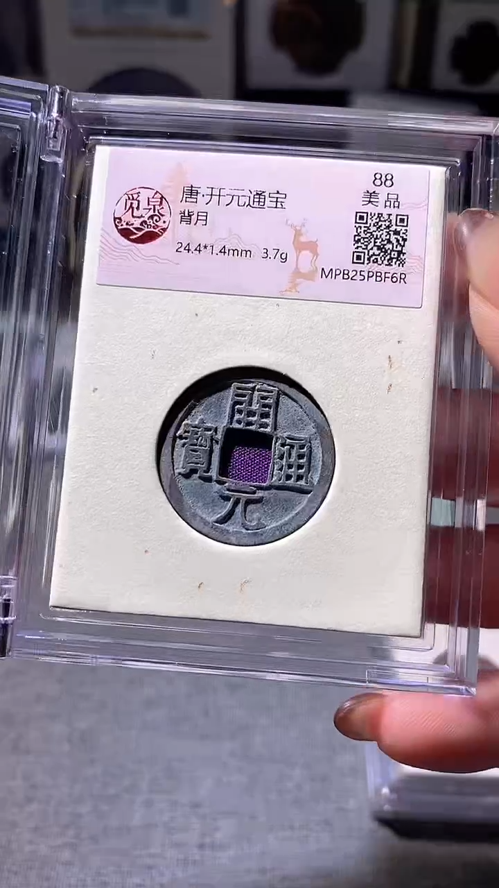 铜19评级币一眼大开门