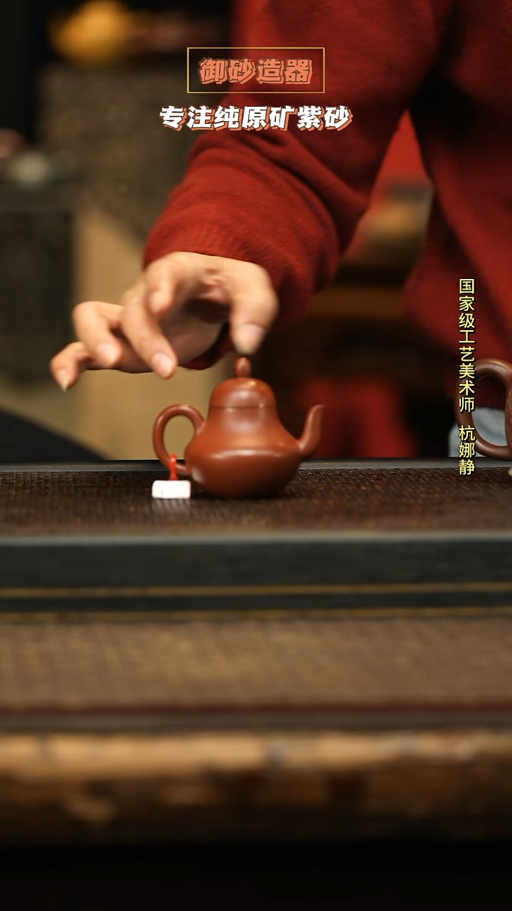 茶壶紫砂小思婷  朱泥  110cc