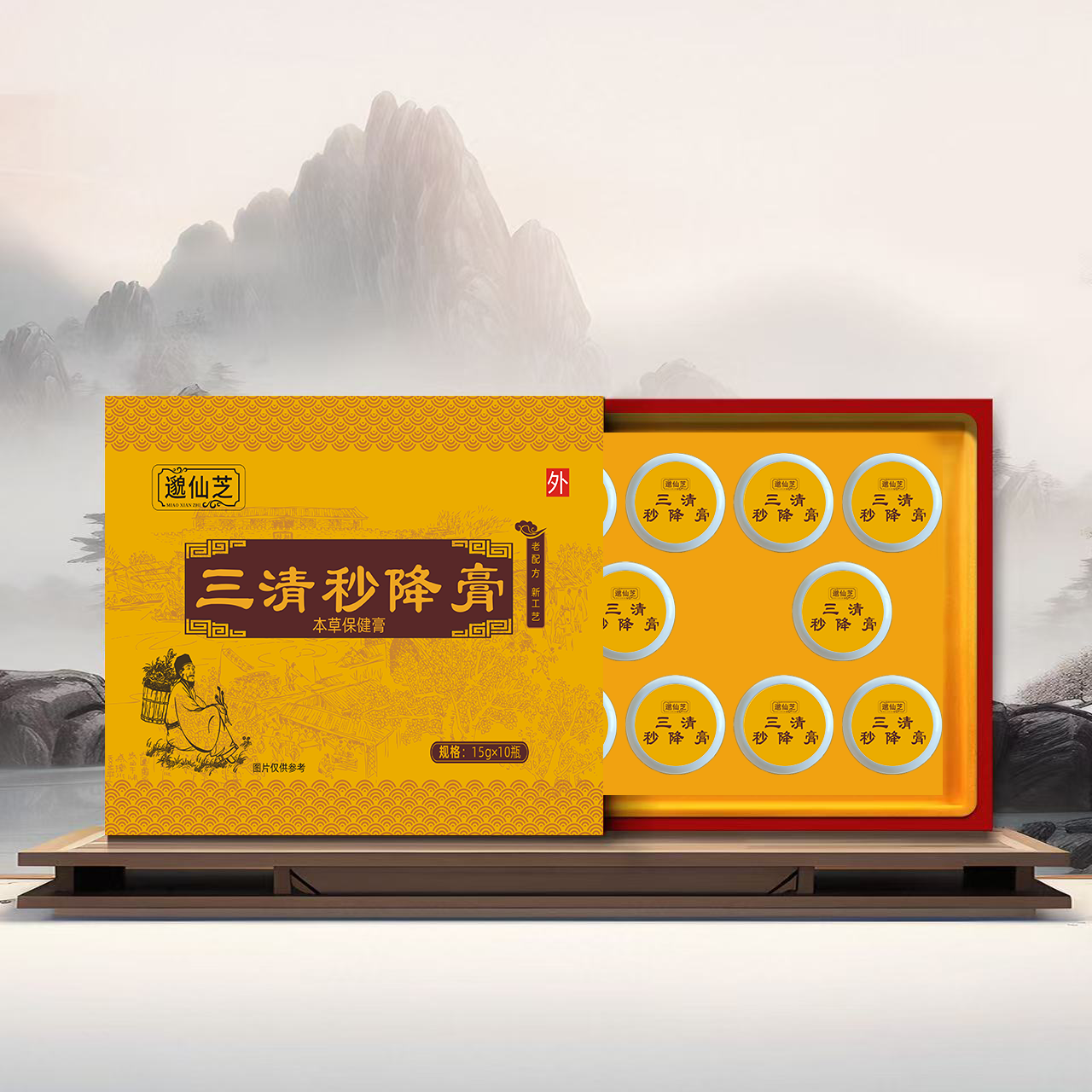 三清秒降膏     R