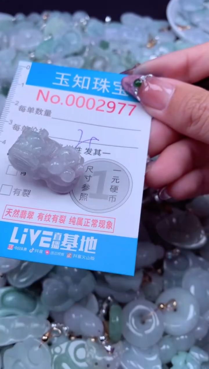 吊坠(不含链)未镶嵌翡翠2977