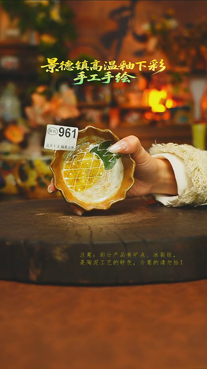 素简暖陶集手作961