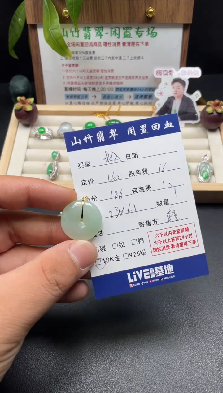 颈饰18K金镶嵌翡翠枫*-3003112