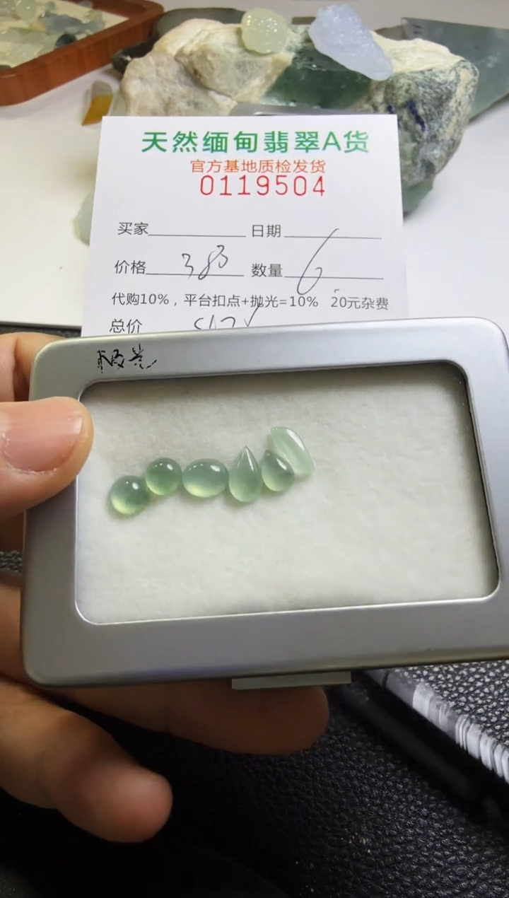 未镶嵌定制翡翠j****y翡翠