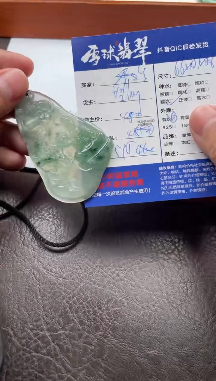 颈饰未镶嵌翡翠乔****4  071204622