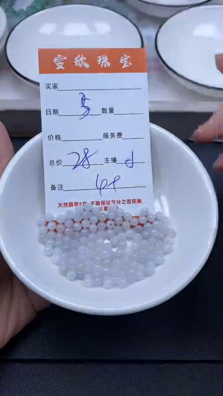 颈饰未镶嵌翡翠雪欣散珠定制diy