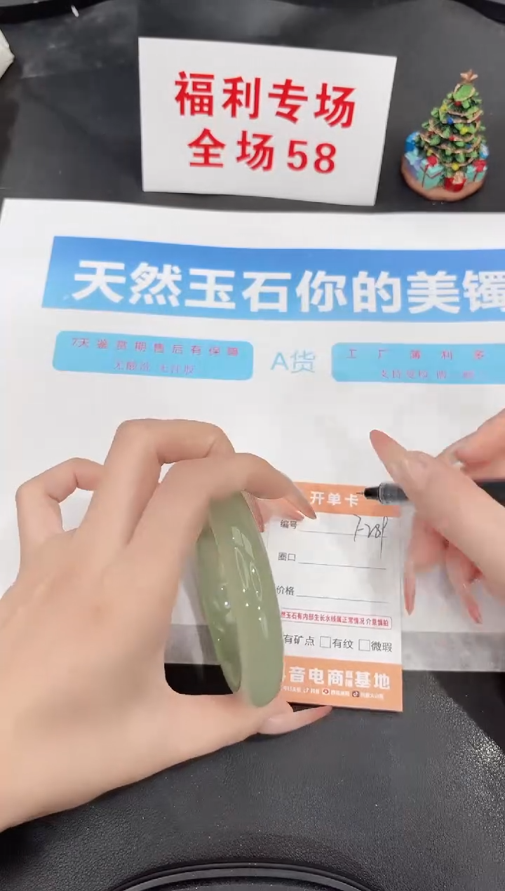 未镶嵌手镯石英质玉F289-58