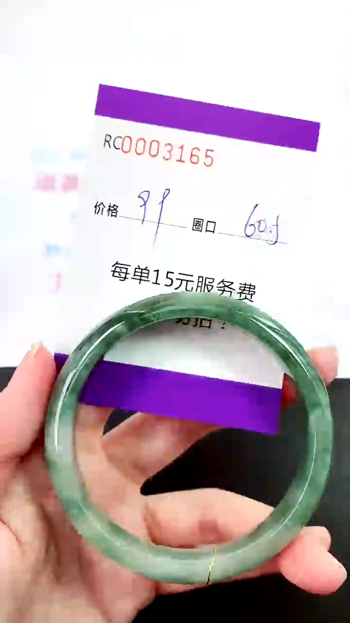 【闪购商品】翡翠手镯未镶嵌00003165