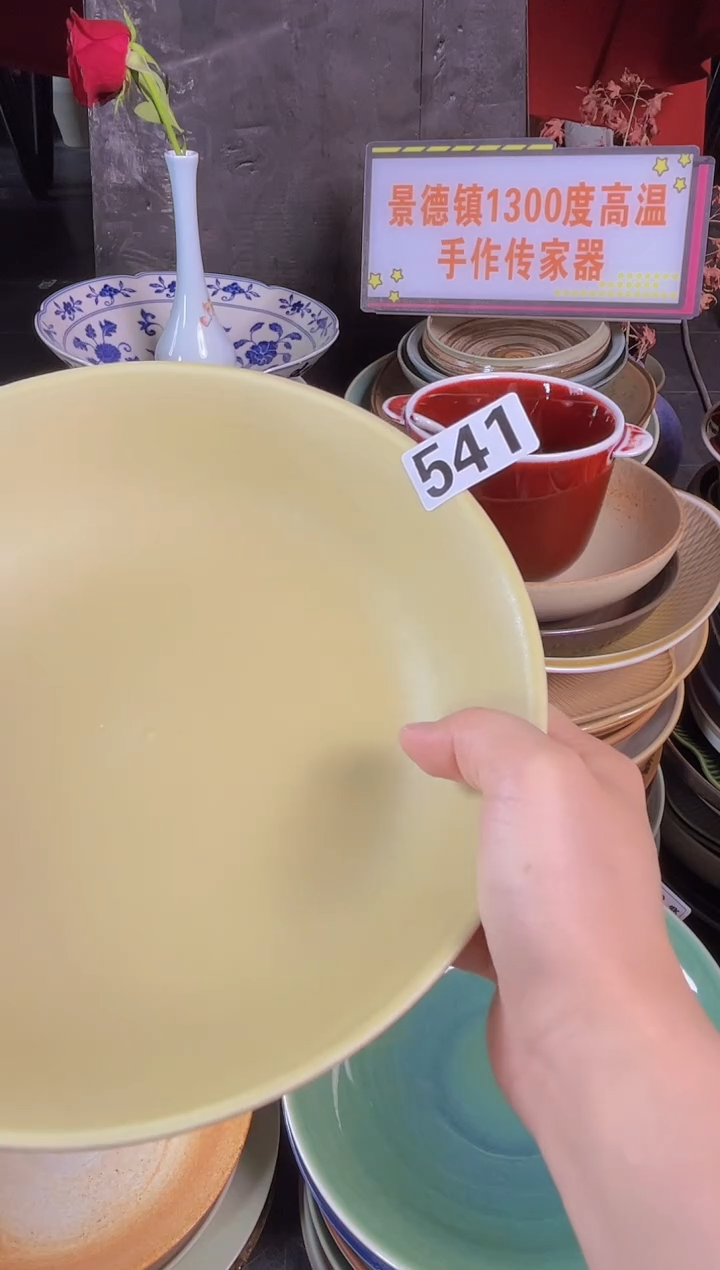 碗541微暇福利8.5寸深锅盘