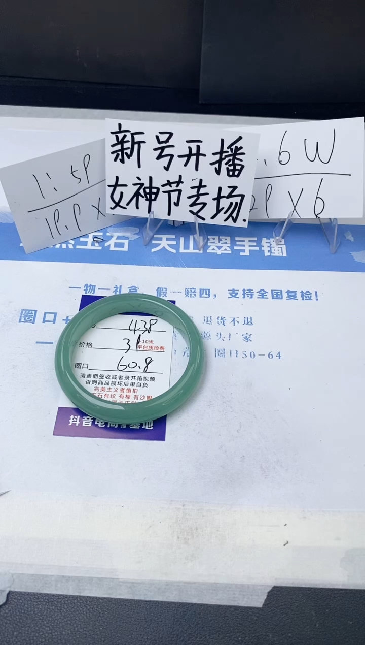 【闪购商品】石英质玉手镯未镶嵌z438-DC