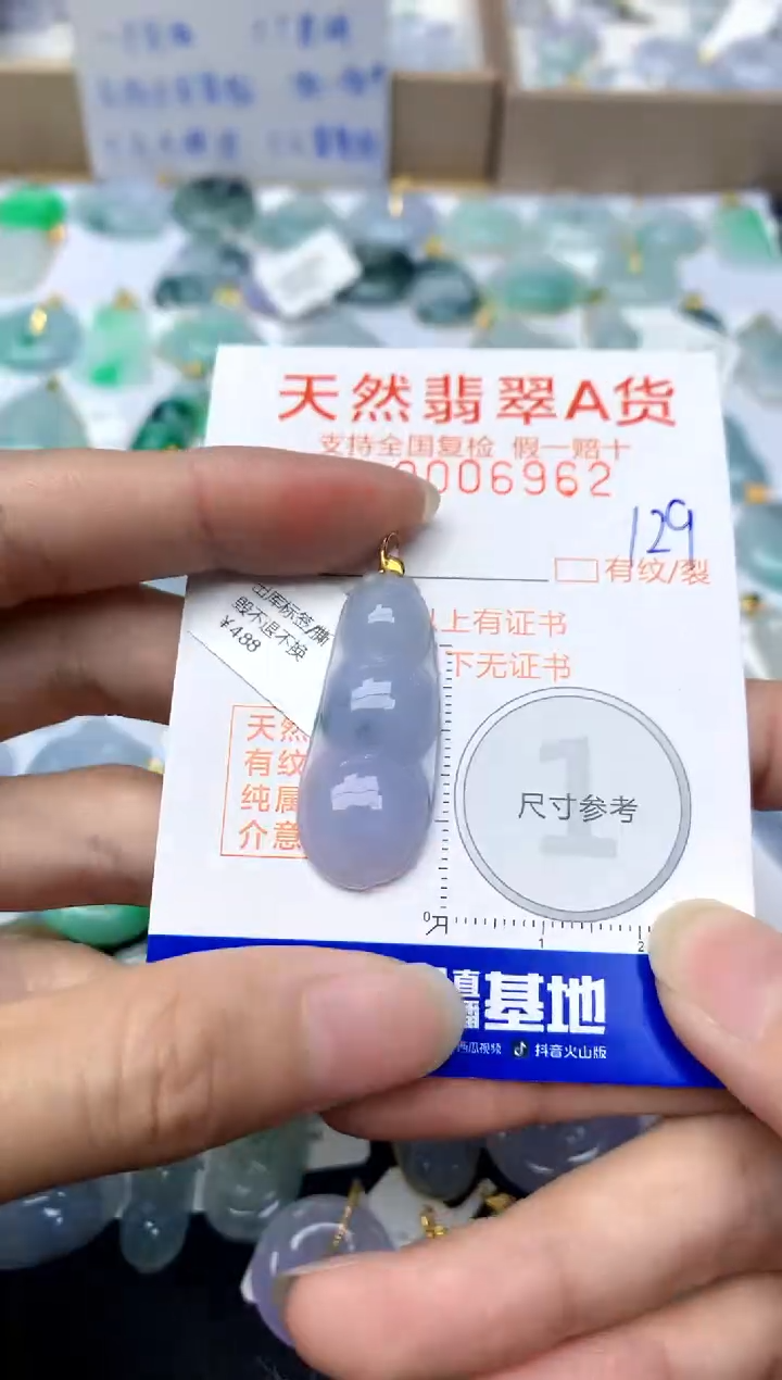 【闪购商品】翡翠颈饰18K金镶嵌129天然A货翡翠