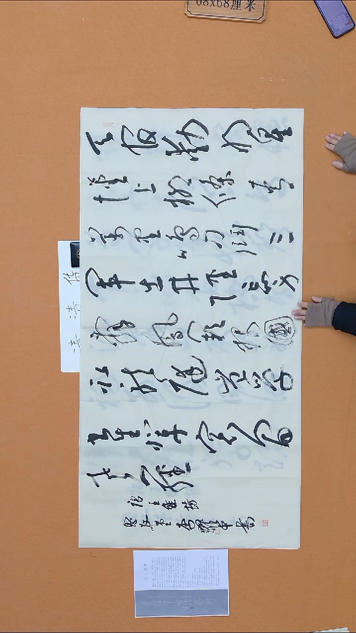 书法李耀中 江苏 兰亭书家 68*138 八平尺 