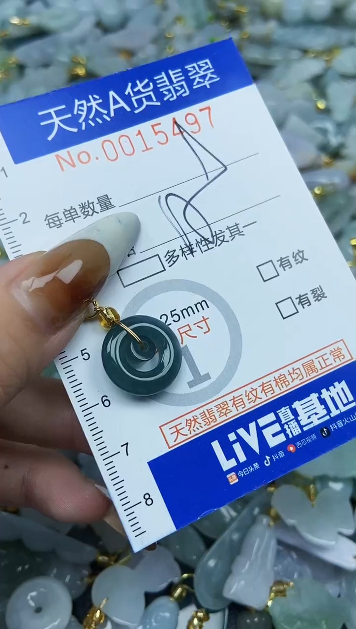 【闪购商品】翡翠颈饰未镶嵌天然A货翡翠