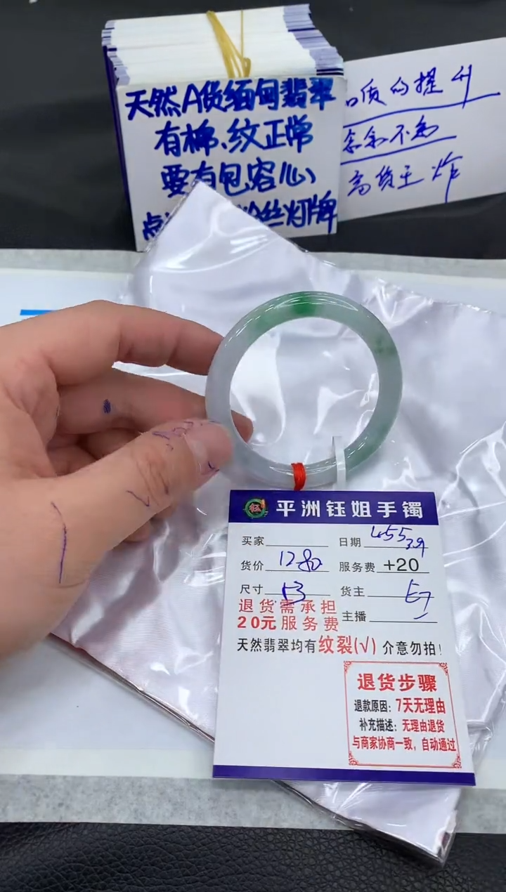 【闪购商品】翡翠手镯未镶嵌1111111111