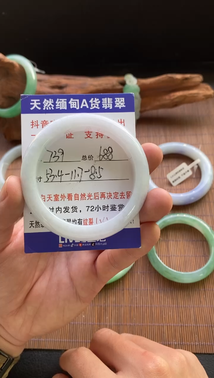 未镶嵌手镯翡翠圈口53.4编号739