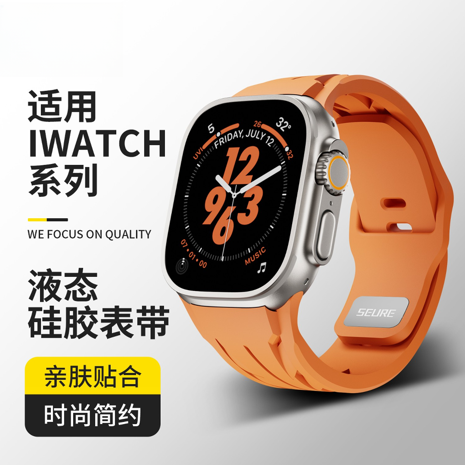 适用苹果手表表带ultra2/iwatchs10/9稻穗钉扣高性能硅胶运动表带