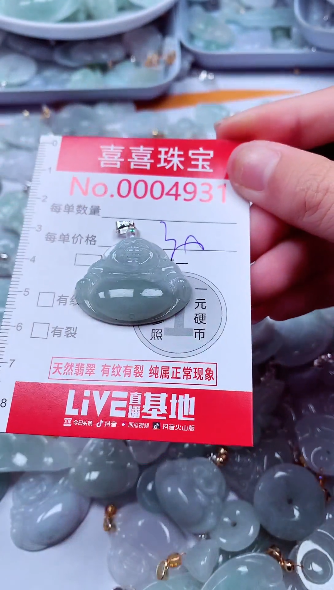 吊坠(不含链)未镶嵌翡翠4931