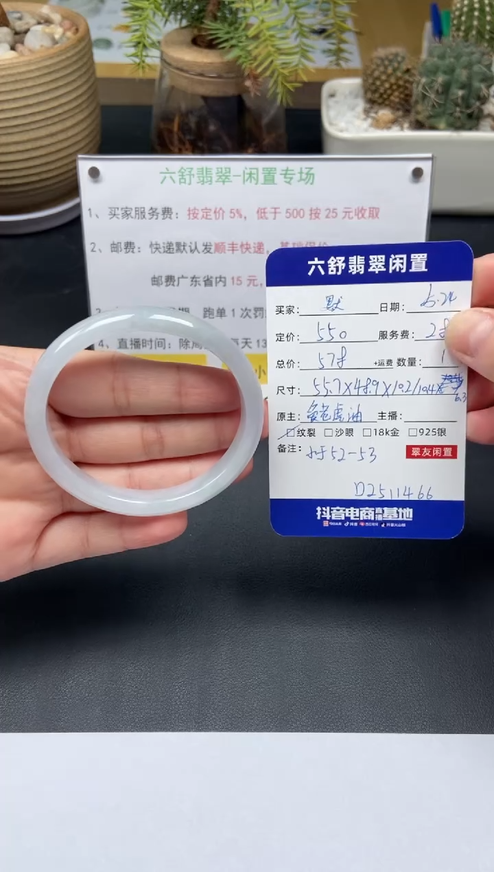 翡翠手镯未镶嵌D2511466