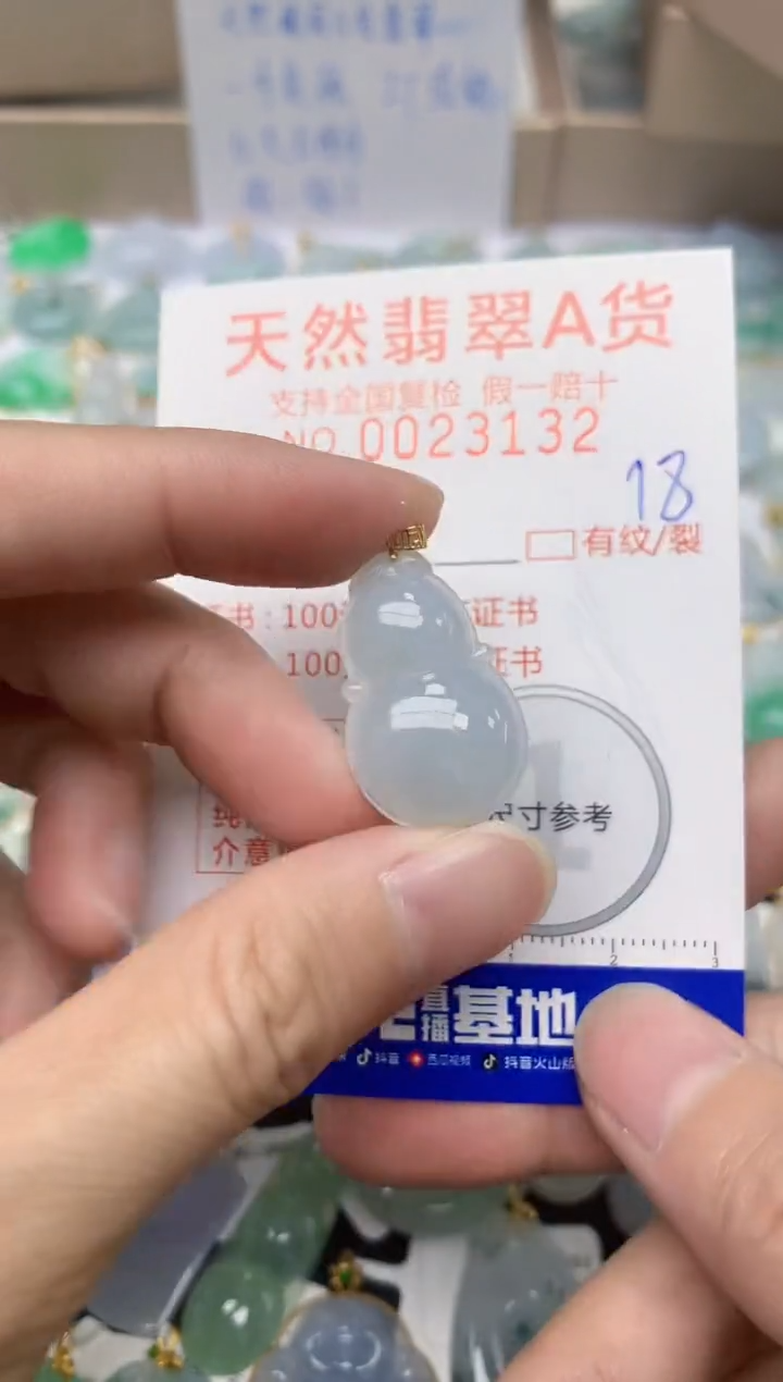 【闪购商品】翡翠颈饰18K金镶嵌18天然翡翠A货 