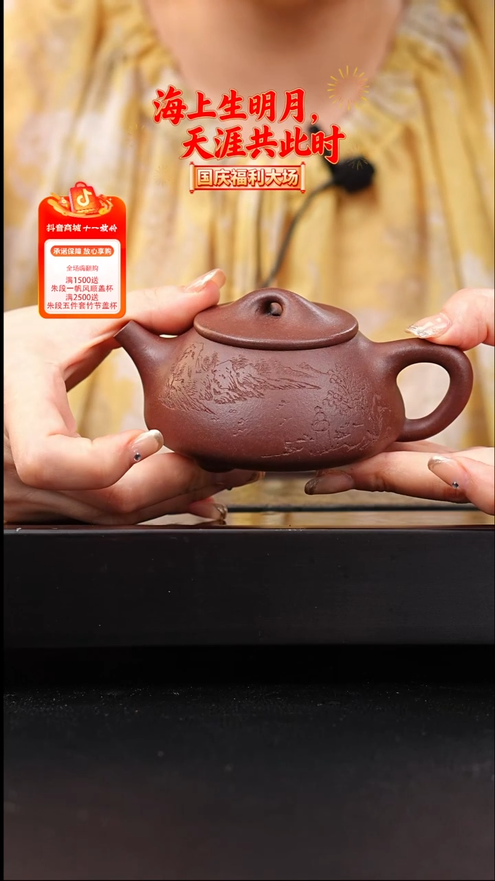 茶壶紫砂四号井中槽青景舟石瓢刻绘山水220cc彭全富