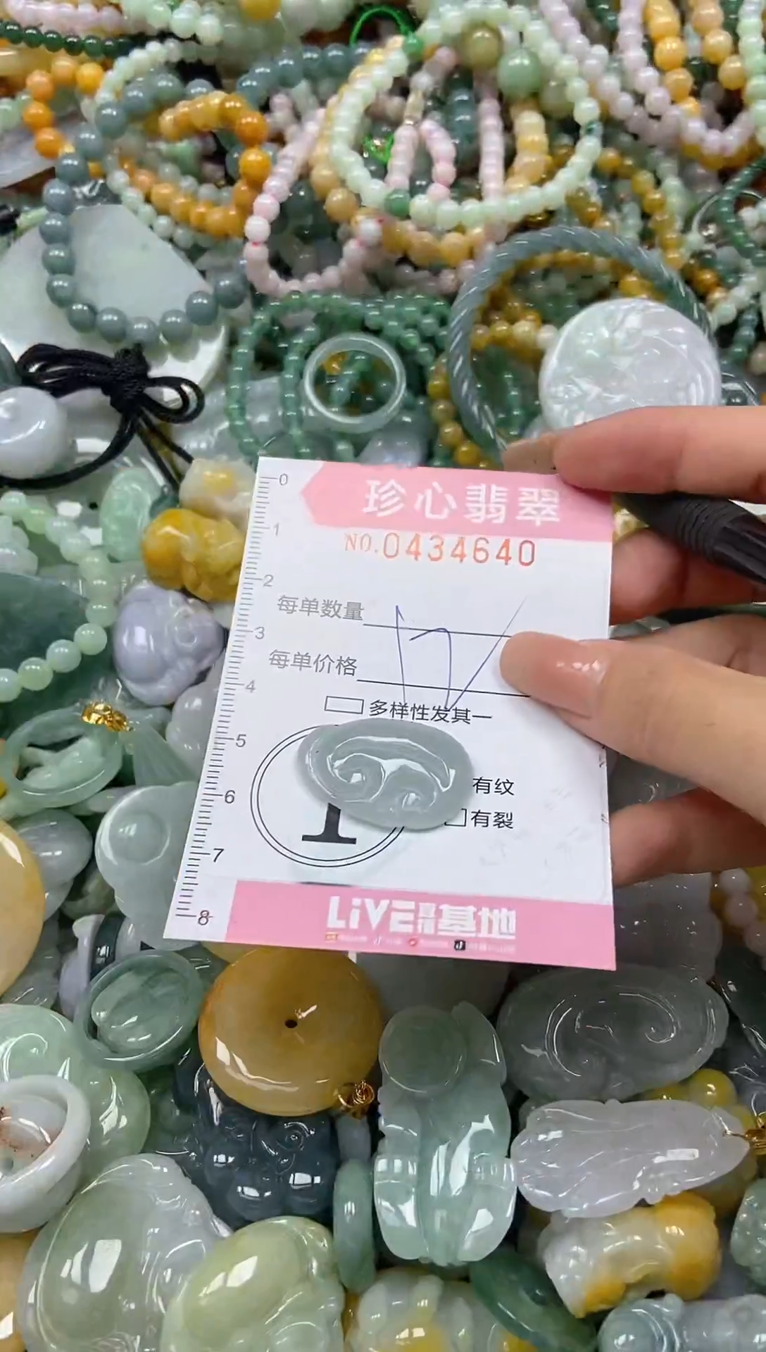 颈饰未镶嵌翡翠闪购0434640