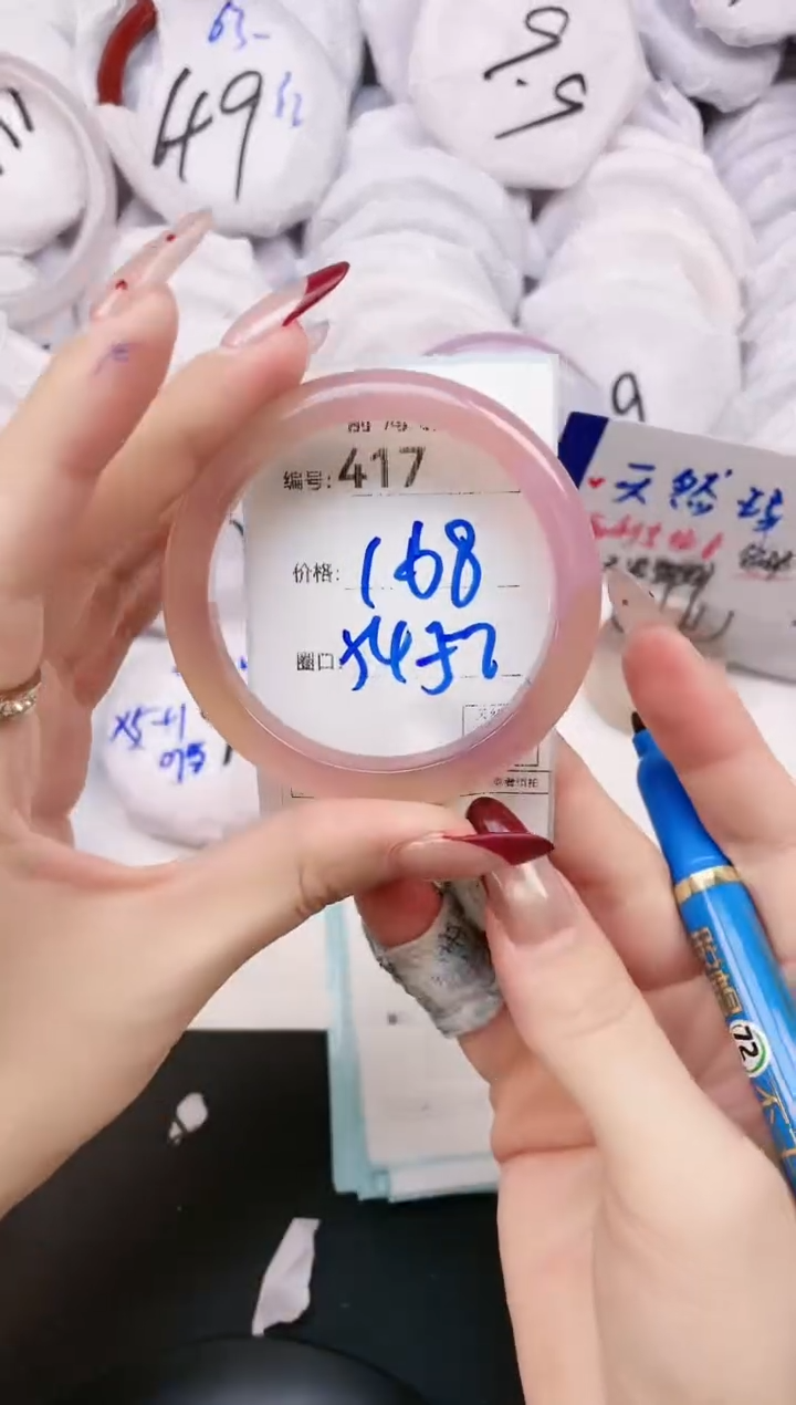 【闪购商品】玛瑙/玉髓手镯未镶嵌417