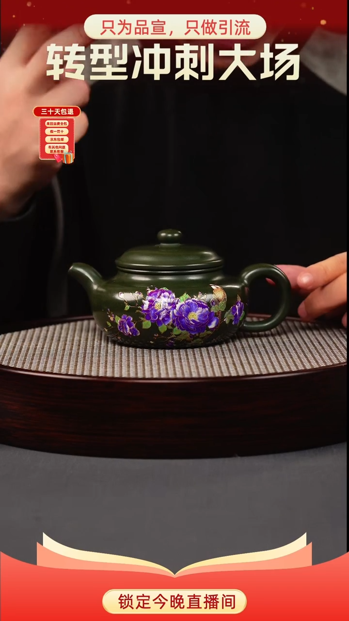 茶壶紫砂绿泥 仿古 花鸟珐琅彩（幻彩）
