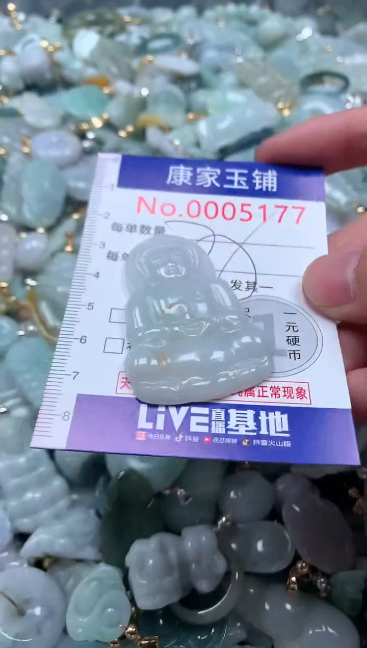 【闪购商品】翡翠吊坠(不含链)未镶嵌5177