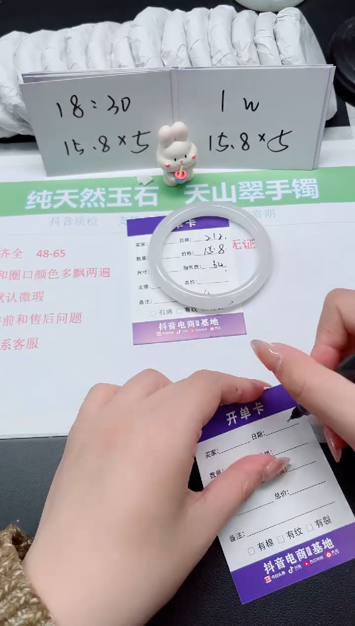 【闪购商品】石英质玉手镯未镶嵌212