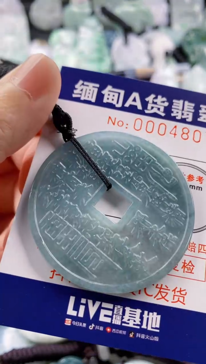 【闪购商品】翡翠吊坠(不含链)未镶嵌1