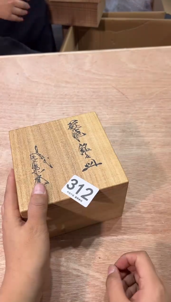 ?**鲨312  茶道零配   
