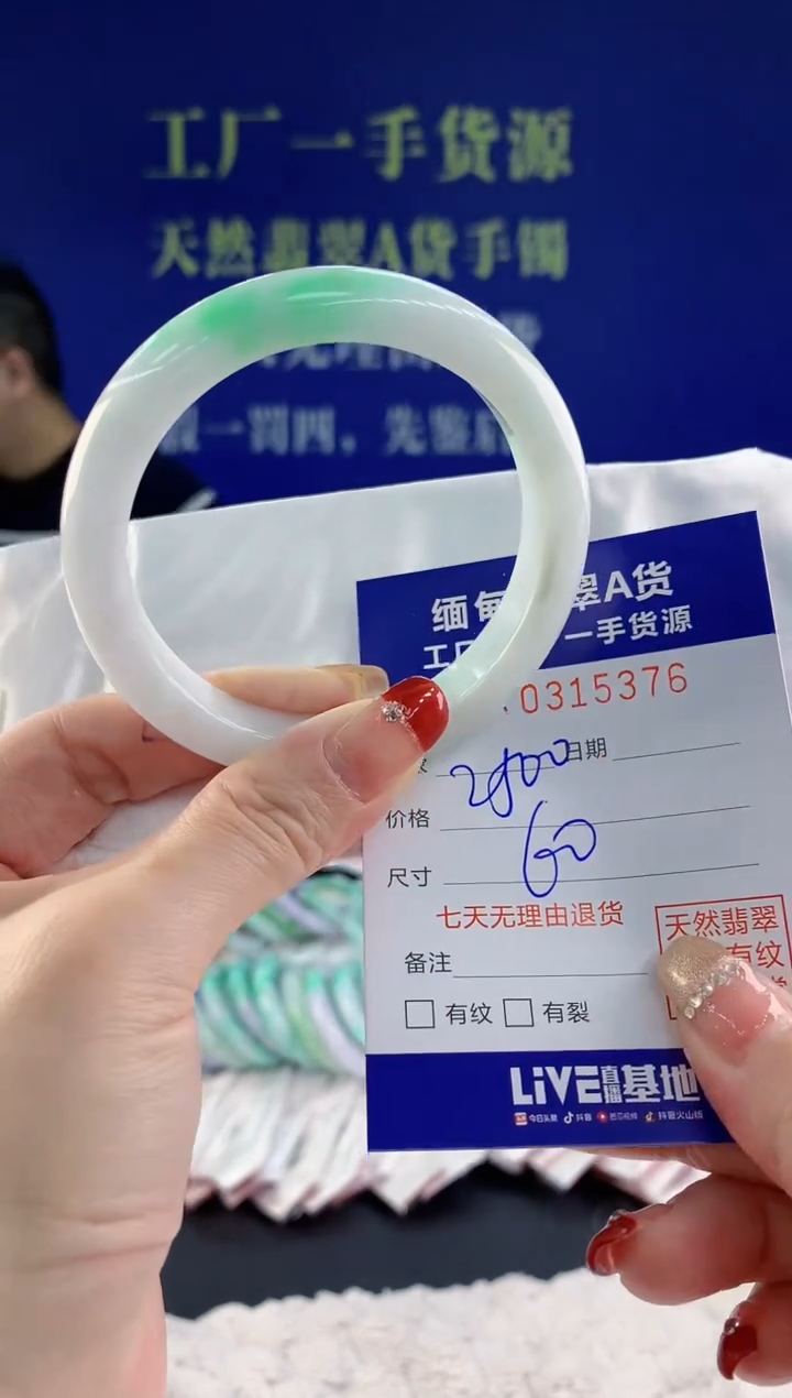 【闪购商品】翡翠手镯未镶嵌76天然A货翡翠
