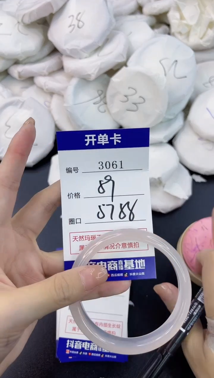 【闪购商品】玛瑙/玉髓手镯合金3061