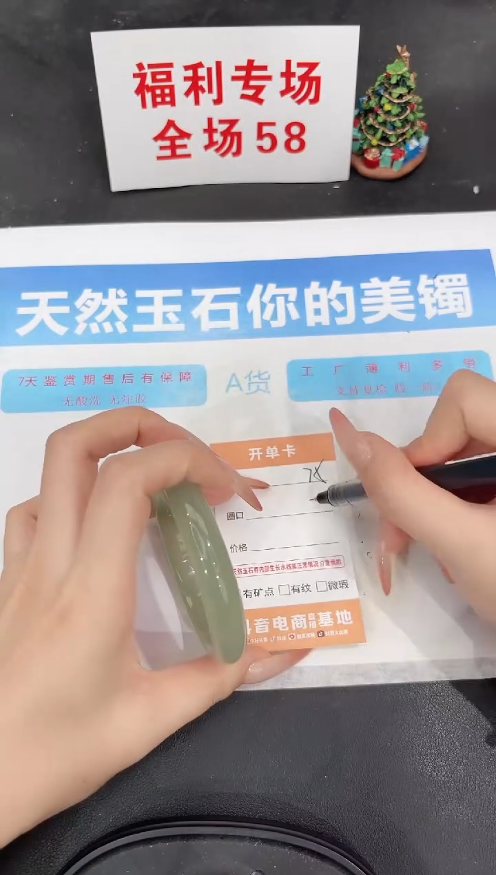 未镶嵌手镯石英质玉75-56.6