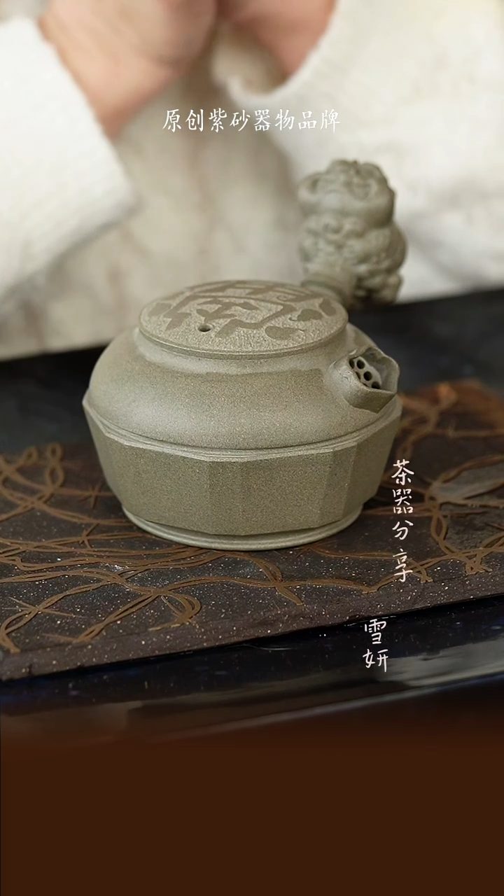 【闪购商品】紫砂茶壶龙生九子蒲牢