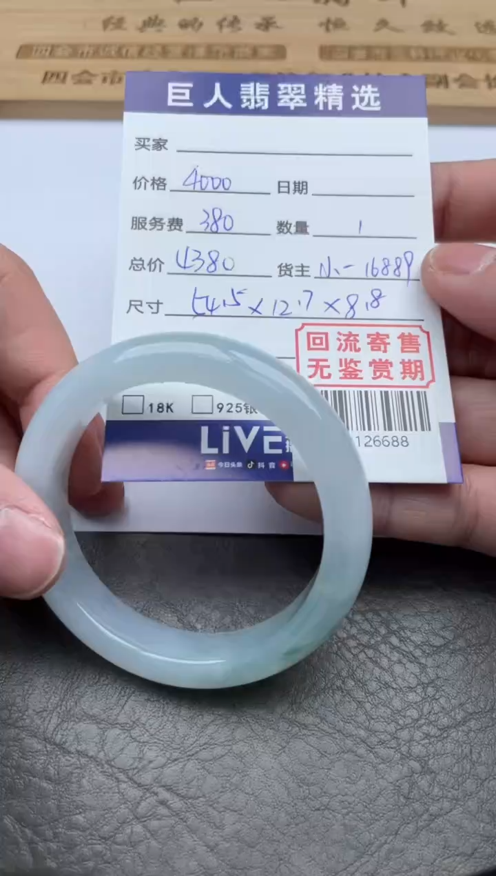 【闪购商品】翡翠颈饰未镶嵌手镯多人-10126688