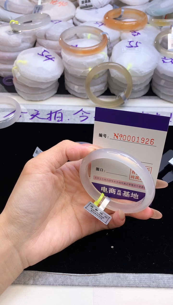 【闪购商品】玛瑙/玉髓手镯未镶嵌圈口，5657.1926