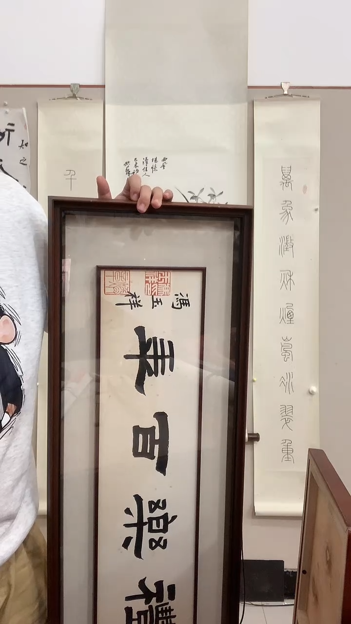 【闪购商品】书法J冯老师书法镜框一件 礼乐百年