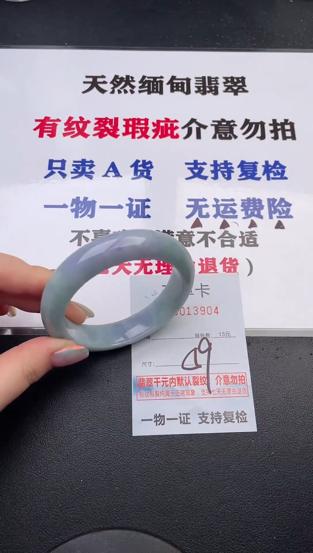 未镶嵌手镯翡翠04