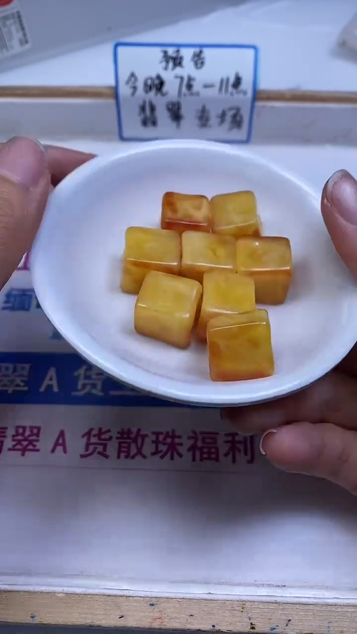 裸石蜜蜡未镶嵌E824 蜜蜡方糖 5个9.8元