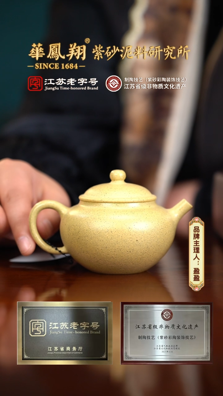 【闪购商品】紫砂茶壶紫砂壶EH12890史杏华圆珠