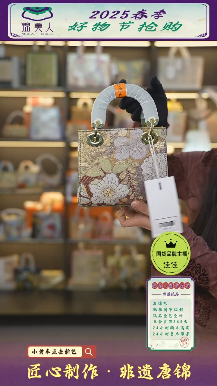 【闪购商品】织绣佳佳好物节非遗唐锦特价豆绿小戴妃39