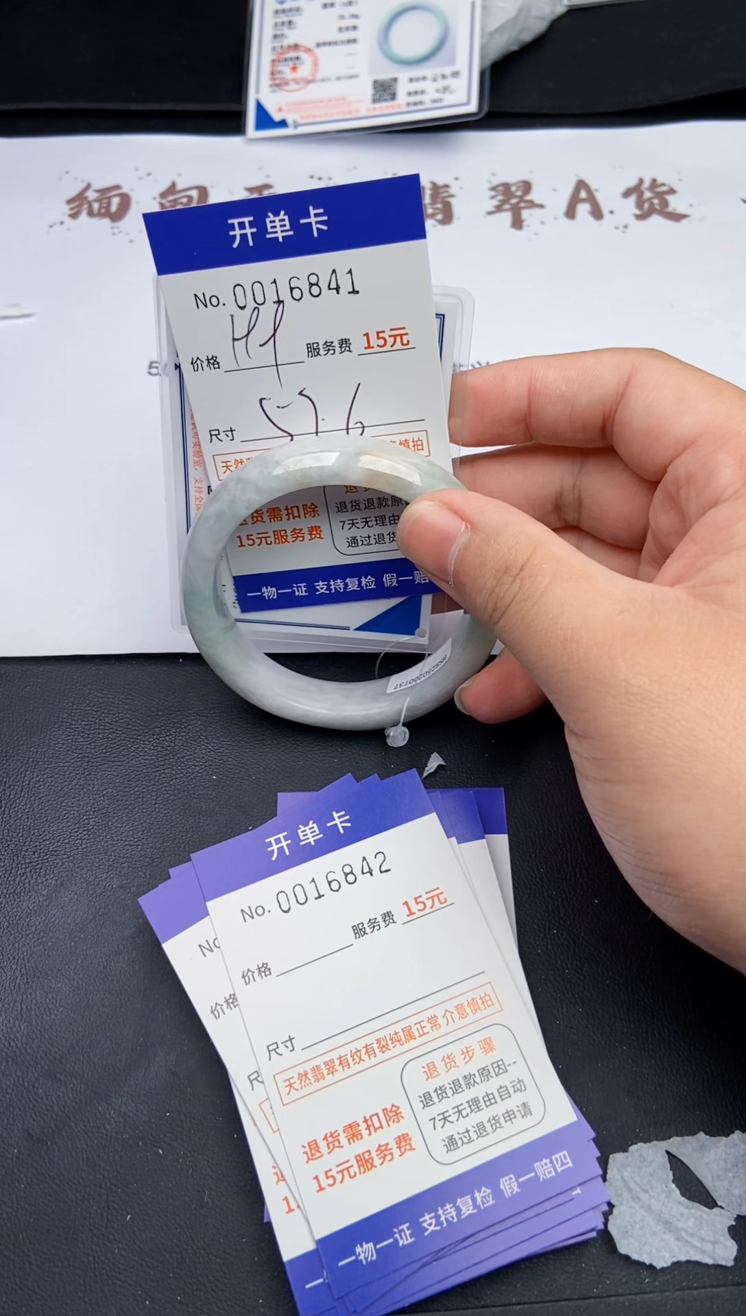 【闪购商品】翡翠手镯翡翠手镯16841