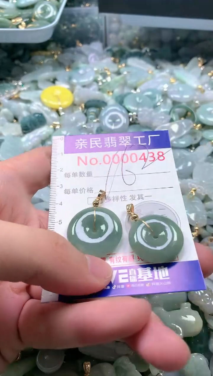 【闪购商品】翡翠吊坠(不含链)未镶嵌438多样性发一单（一单2个