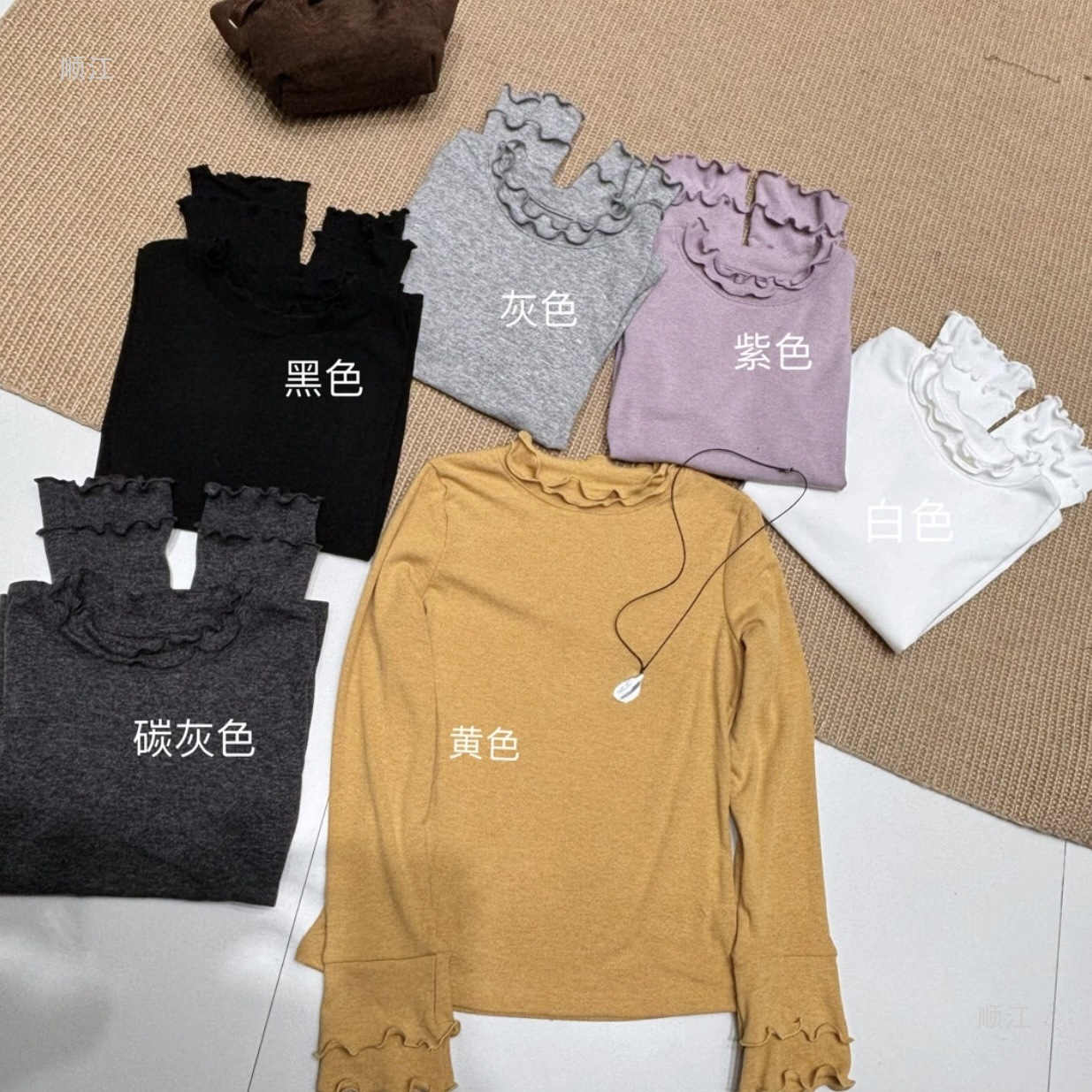 运补秋冬新款木耳边半高领长袖打底衫套头修身高级显瘦气质上衣