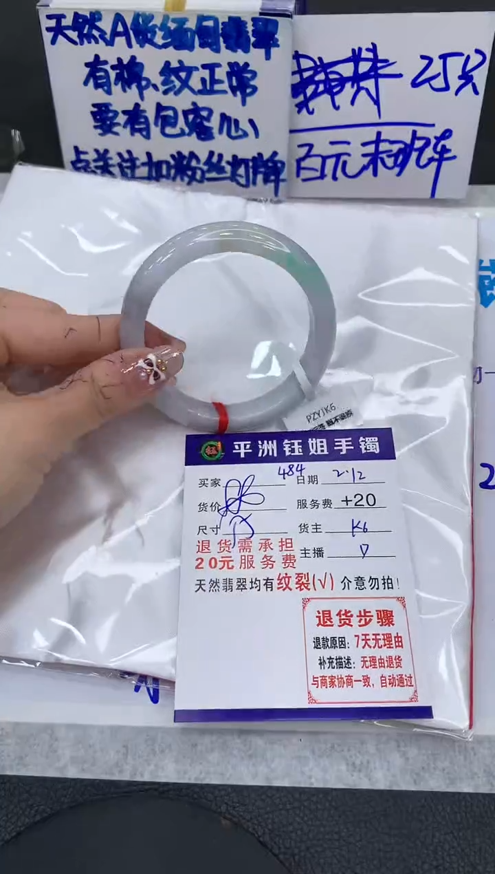 【闪购商品】翡翠手镯未镶嵌11111111111111