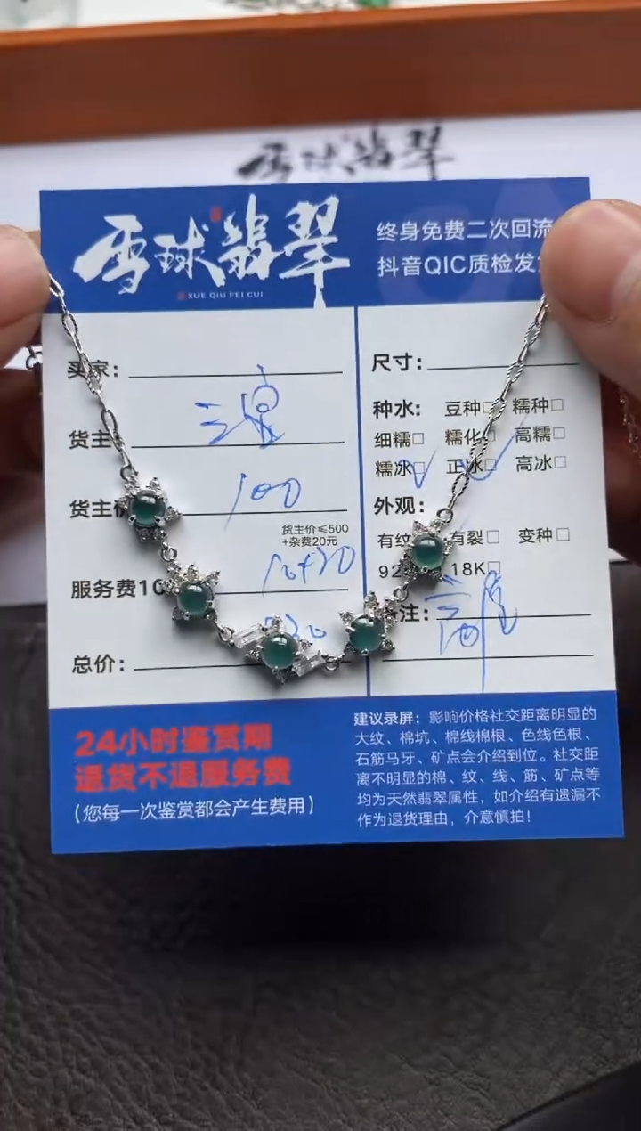 【闪购商品】翡翠手链银S925镶嵌1236122238