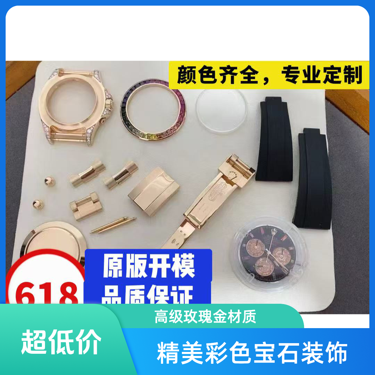 618男士904全精钢表壳 表带（手表直播专属链接）