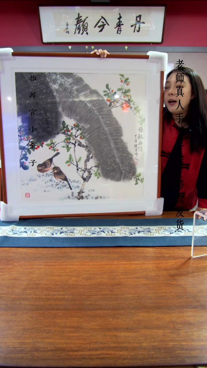 横款芭蕉叶85*85带框