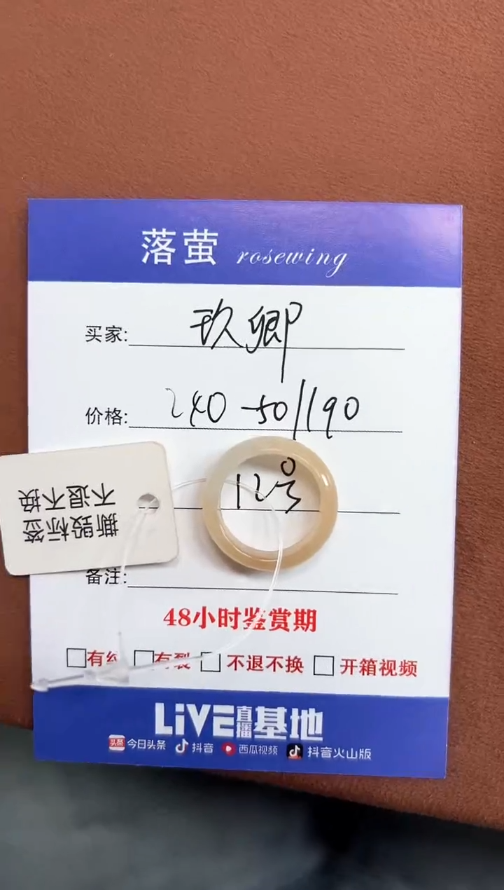 未镶嵌戒指和田玉玖*1